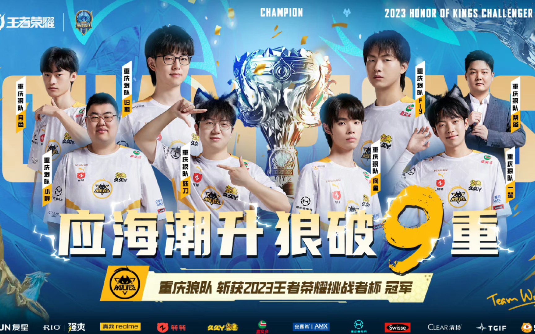 6级后强换